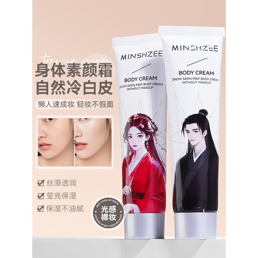 [Shoot 1 Shot 2] Creme No-Yan Loção Corporal Preguiçosa Hidratante Corporal Hidratante Rejuvenescedor Refrescante Não Fa