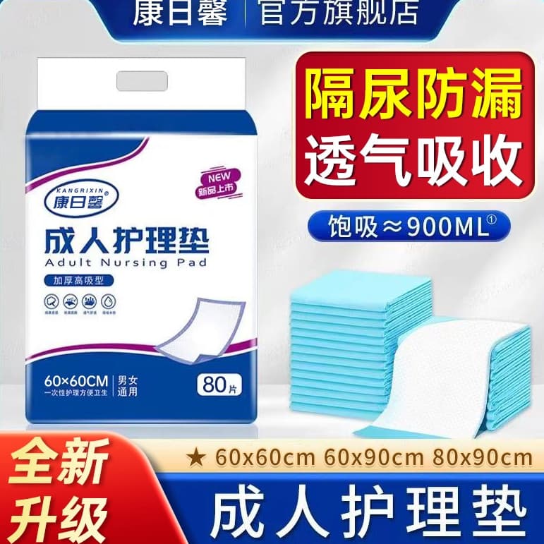 Almofadas de enfermagem para adultos para idosos, fraldas descartáveis Extra grossas, fraldas, fraldas