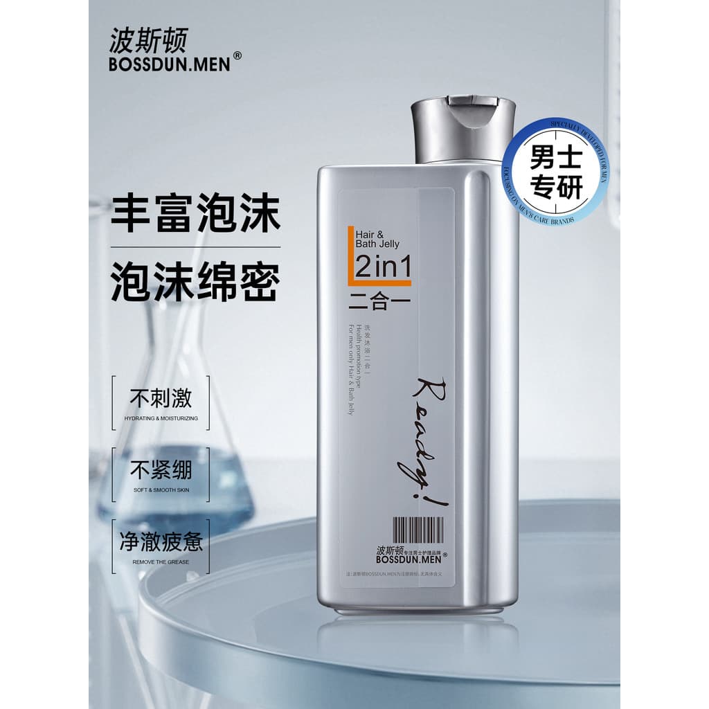 Boston Shampoo Gel de banho dois-em-um masculino especial outono inverno pele seca hidratante refrescante hidratante fra