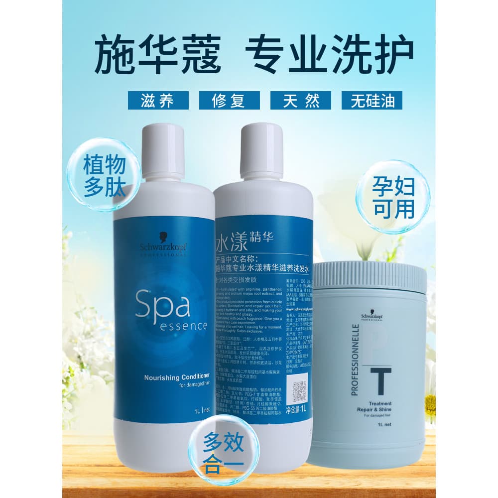 Schwarzkopf Shampoo Hidratante Profissional Condicionador Suavizante Melhorando Linha de Frizz Shampoo Shampoo Máscara C