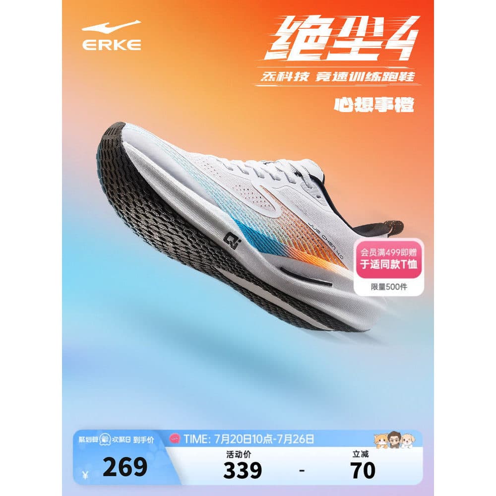 Hongxing Erke poeira-livre 4 tênis de corrida maratona treinamento esportivo sapatos esportivos treinamento tênis de cor