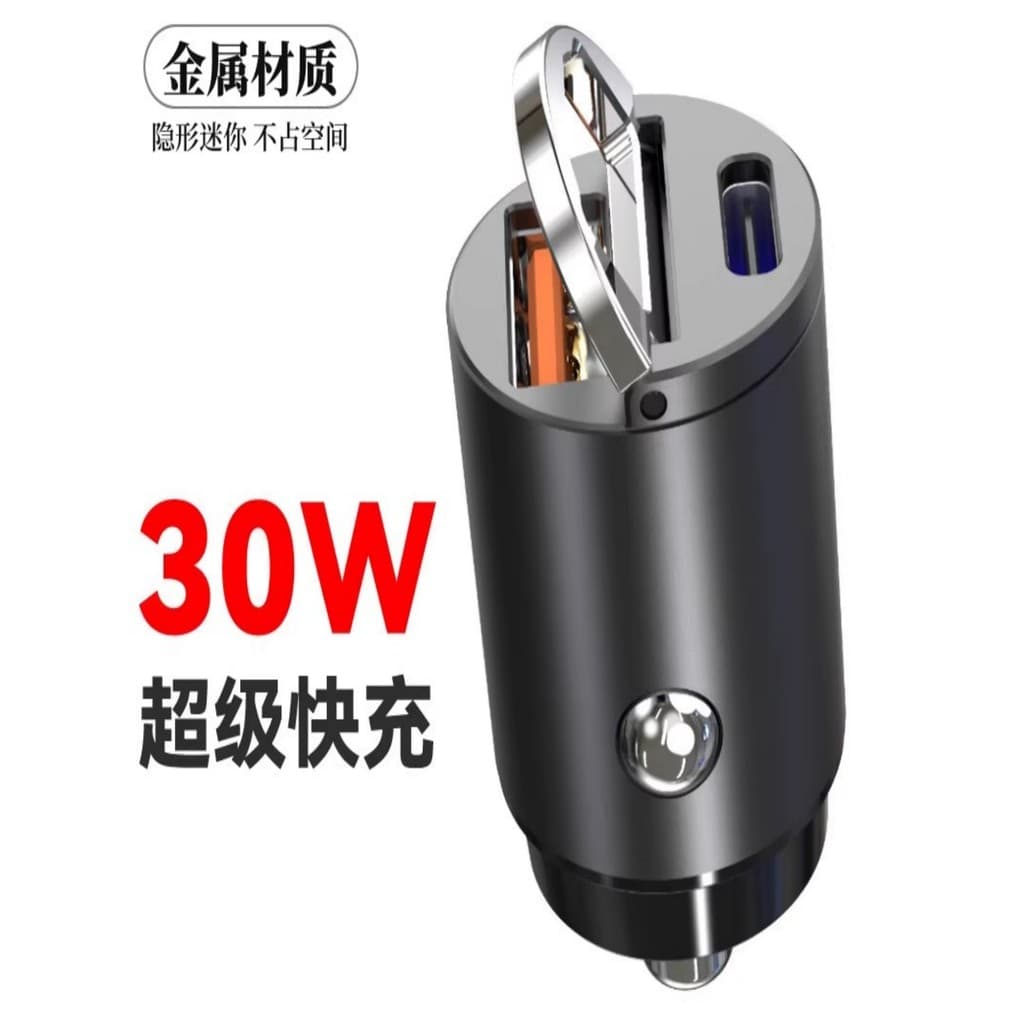 Boutique Metal pequeno canhão de aço invisível puxar anel Mini carregador de carro 30W carga rápida PD isqueiro rápido c