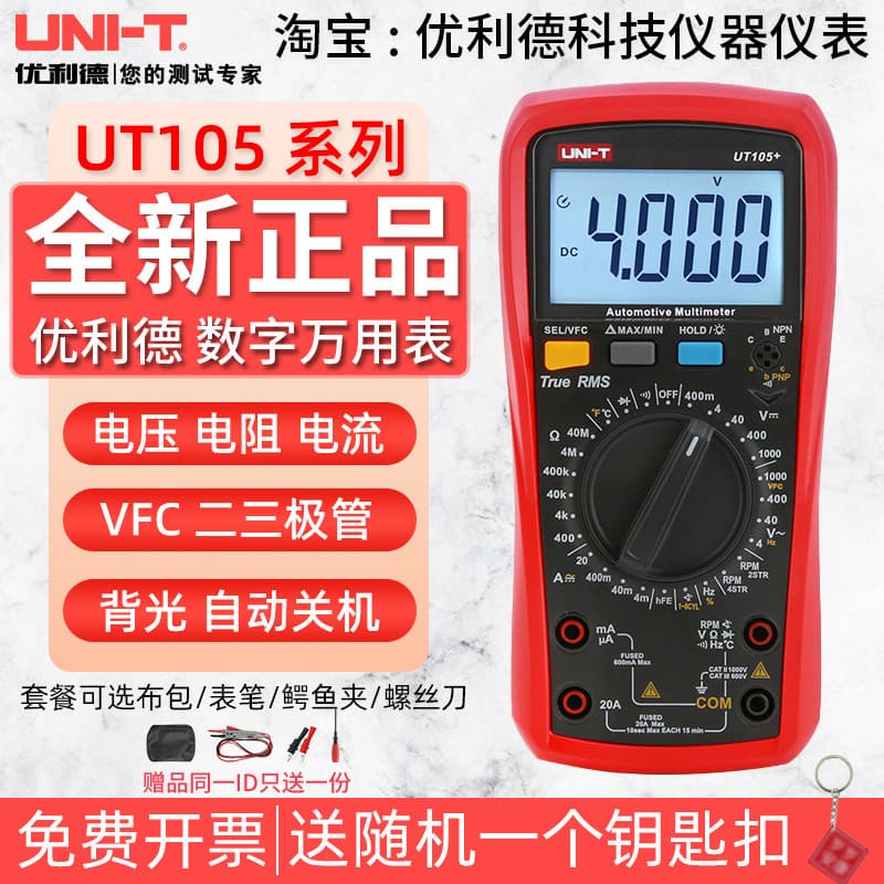 UNIDADE UNIDADE UNIDADE UT105+/ 107+Multímetro de carro Multímetro Digital Reparação de automóveis Relógio de reparo de 