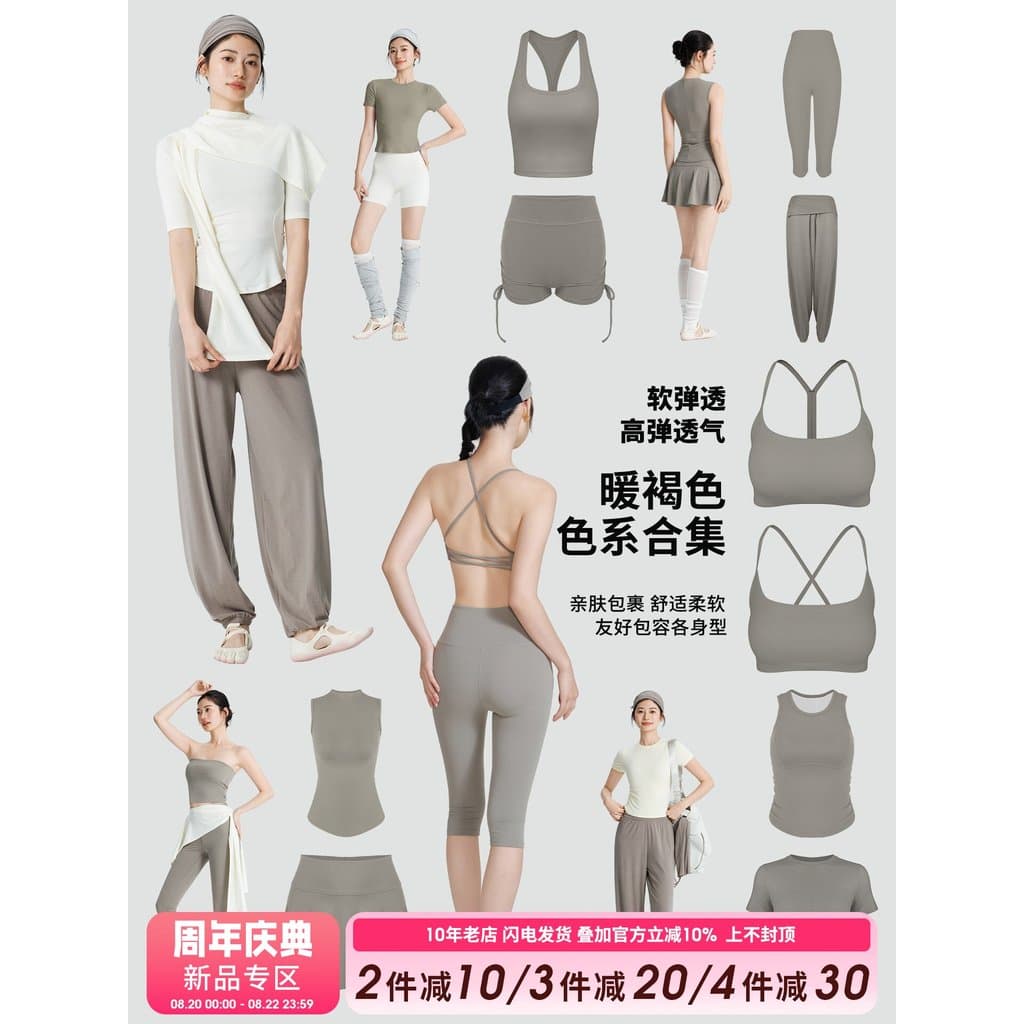 Quente série marrom fitness Wear terno de fitness feminino Pilates Yoga roupas esportes lazer correndo roupas treinament