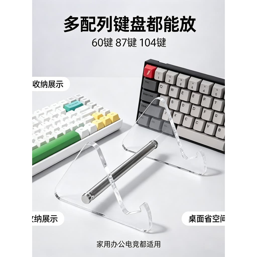 Caixa de armazenamento de teclado capa de poeira capa de teclado Desktop teclado mecânico expositor acrílico prateleira 
