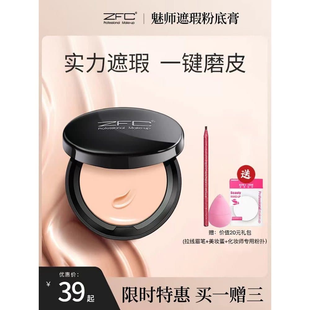 ZFC base líquida sem costura base líquida creme corretivo controle de óleo base de longa duração bb creme cc creme hidra