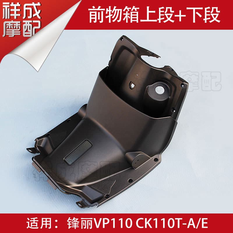 Guangyang motocicleta afiada CK110T-A/E caixa de ferramentas frontal caixa de armazenamento frontal caixa interna caixa 