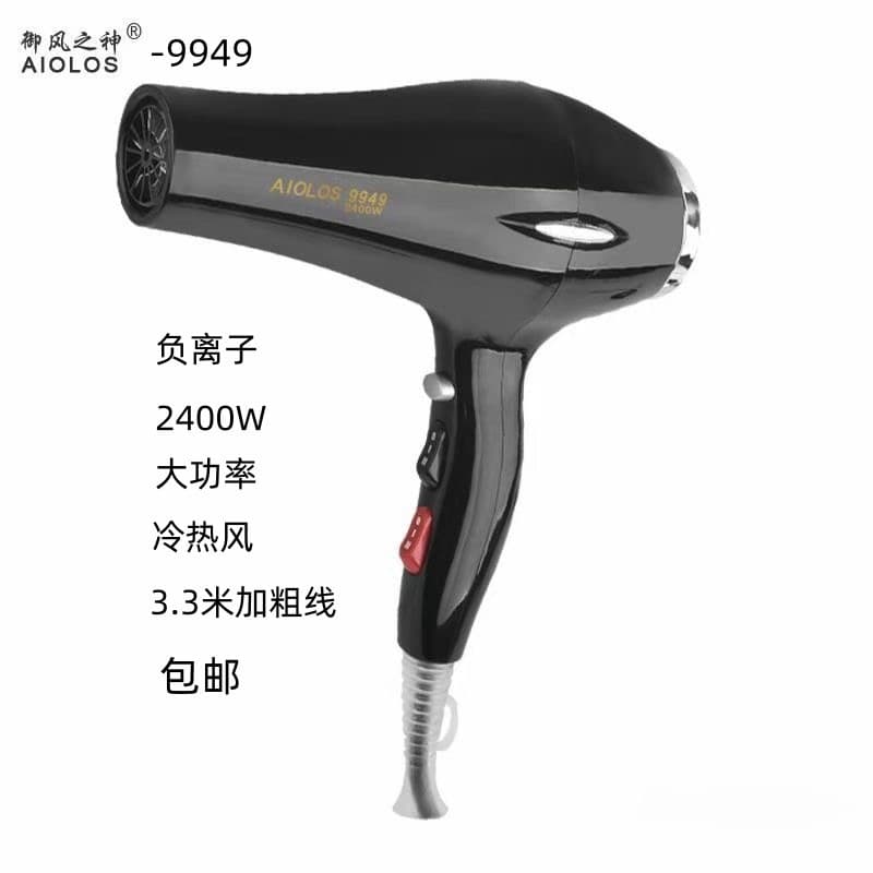 Secador de cabelo profissional de secagem rápida para salão de cabeleireiro de alta potência