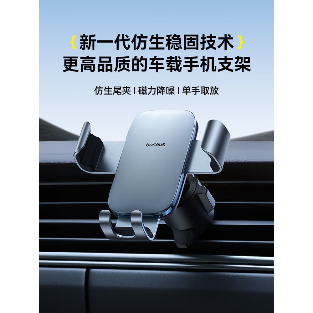 Baseus suporte para celular para carro, 2025, novo estilo, saída de ar do carro, navegação interna, suporte dedicado, Dr
