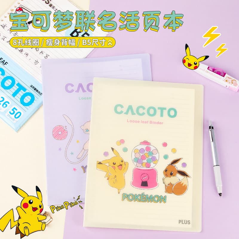 Novo Pokémon Co-Branded PLUS PLUS Loose-Leaf Notebook B Notebook Substituível Recarga Leve Fino Pikachu Notebook20260826