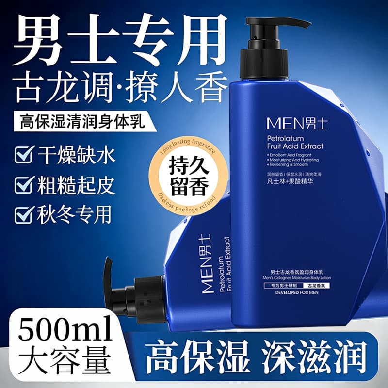 Loção Corporal Hidratante Masculina Dedicada Hidratante Hidratante Hidratante Hidratante Pele Seca Fragrância de Longa D