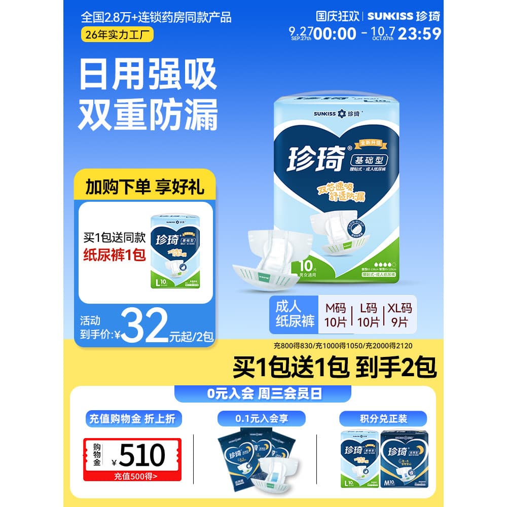 Fraldas básicas para adultos Zhenqi para idosos Fraldas descartáveis pegajosas para homens e mulheres Fraldas Extra gran