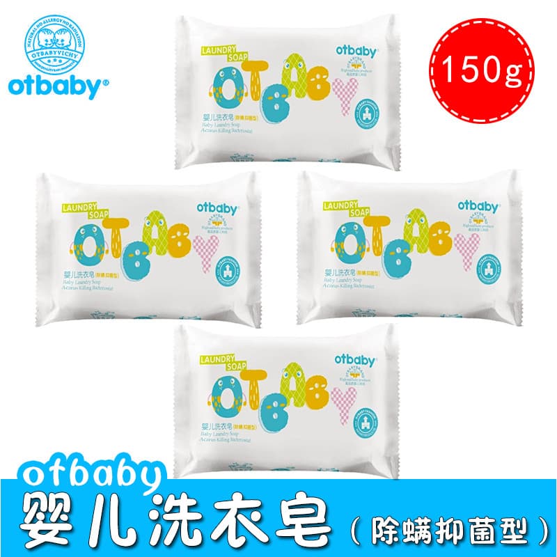 Otbaby absinto limpeza sabão de lavanderia remoção de ácaros antibacteriano bebê recém-nascido fralda sabão roupas do be