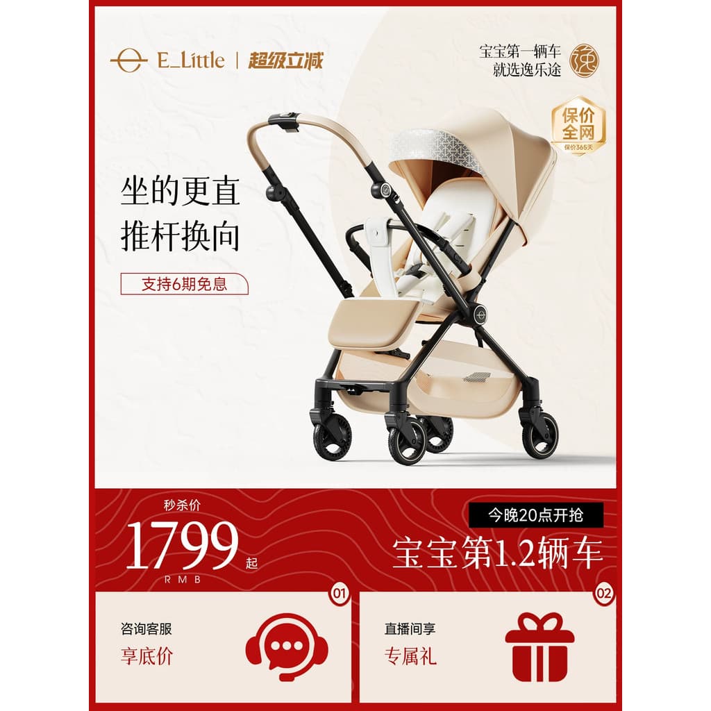Bezhou & Yiletu E7 Dreamland Carrinho de bebê leve bidirecional reclinável alta paisagem andando carrinho de bebê dobráv