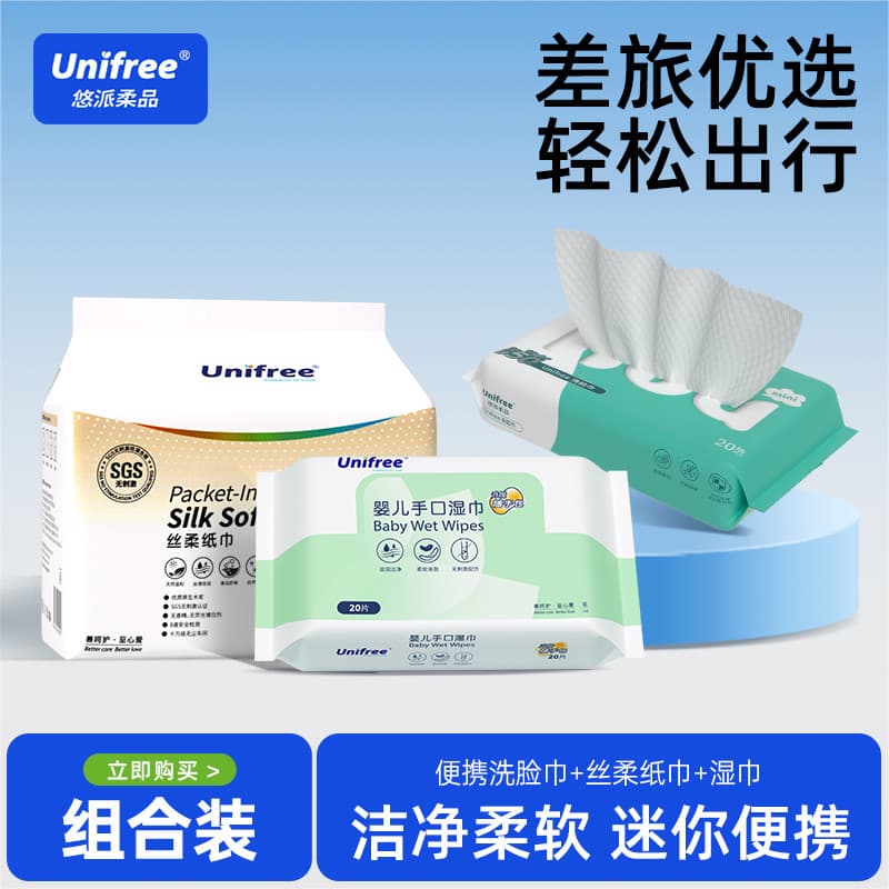 Unifree Lenços umedecidos macios para bebês, lenços umedecidos para rosto, pacote de viagem de negócios, portátil, pacot