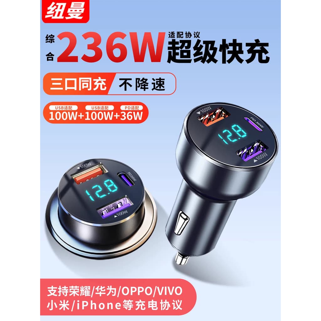 Carregador de carro Newman Carga Super rápida 100W Um para três telefones celulares Carregador rápido Plugue de conversã