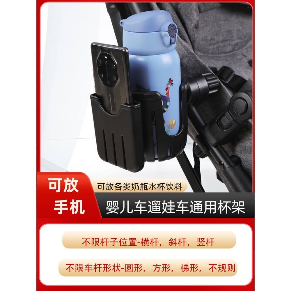 Suporte de copo para carrinho de bebê, carrinho de bebê, guarda-chuva, carrinho de bebê de três rodas, suporte para garr