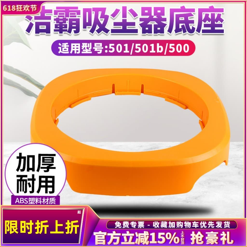 Baiyun Jieba Base de aspirador de pó Universal BF501BF500 Jiamei 30L Base de aspirador de pó BF575BF570