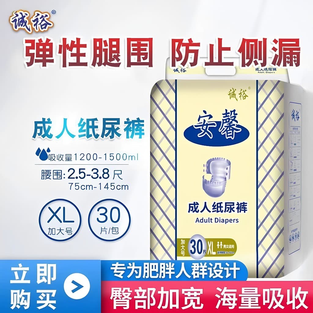 Chengyu Fraldas para Adultos Fraldas para Idosos Homens Mulheres Fraldas Descartáveis Pacote Econômico XL Extra Grande P