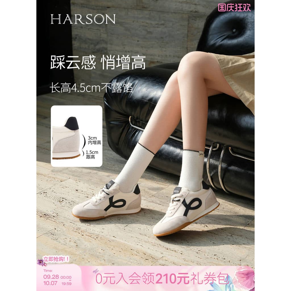 Husen Casual sapatos de treinamento alemão aumento interno confortável simples All-Match esportes sapatos femininos novo