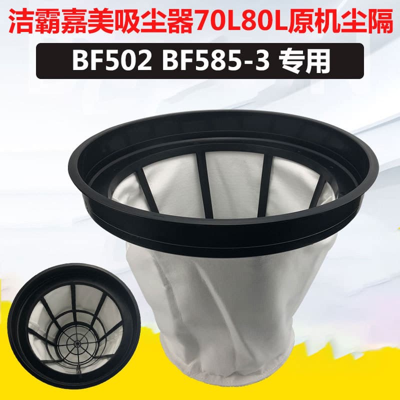 Jieba Chaobao aspirador de pó separador saco BF502 BF510A saco pó acessórios universais CB60 filtro malha saco grade poe