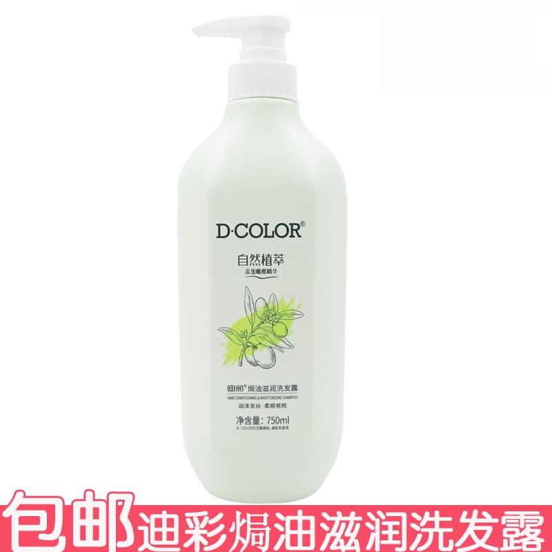 Shampoo Hidratante de Óleo Assado Dicai 750g Shampoo Essência de Oliva Melhora a Secura Hidratante Suave