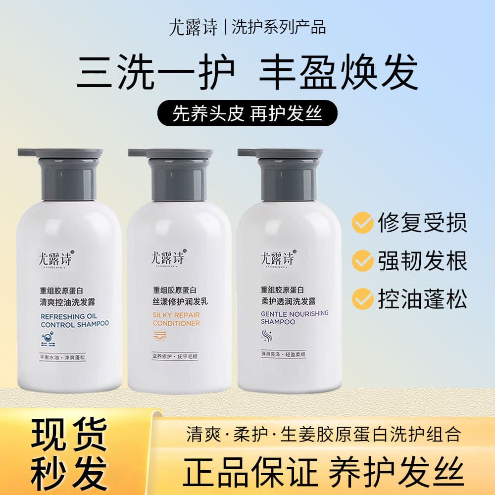2 garrafas] Yolushi Shampoo Soft Care Gengibre Sedoso Fortalecedor Condicionador de Raiz de Cabelo Hidratante Hidratante