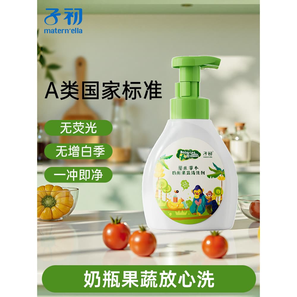 Z Chuchu frutas vegetais limpador de garrafa de bebê limpeza líquido limpador bebê dedicado lavagem garrafa de bebê líqu