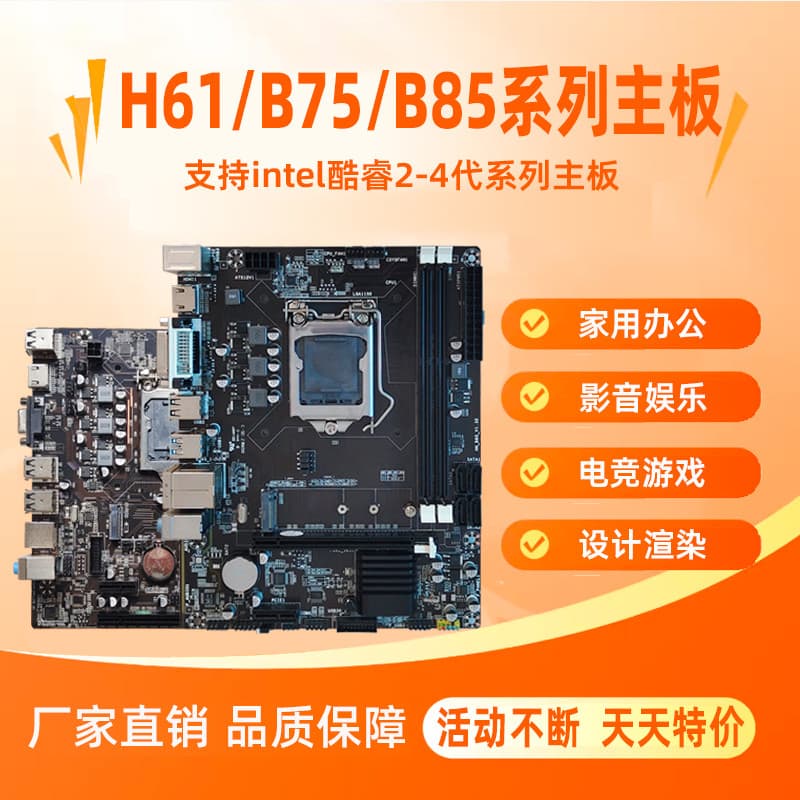 Nova placa-mãe de computador H61/B75/B85 1155/1150 pinos I3 I5 I7 placa-mãe de computador Desktop