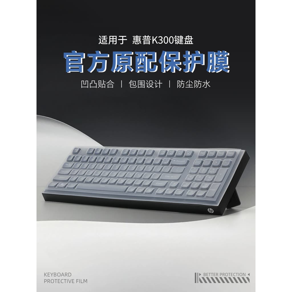 Adequado para filme de teclado HP K300 Película protetora de teclado com sensação mecânica 98 Jogo de Notebook com fio p