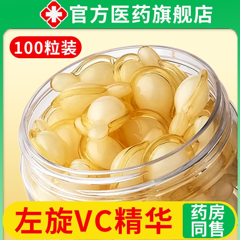 L-vc cápsulas mais niacinamida essência oficial loja principal produto médico genuíno vitamina c uso externo dedicado