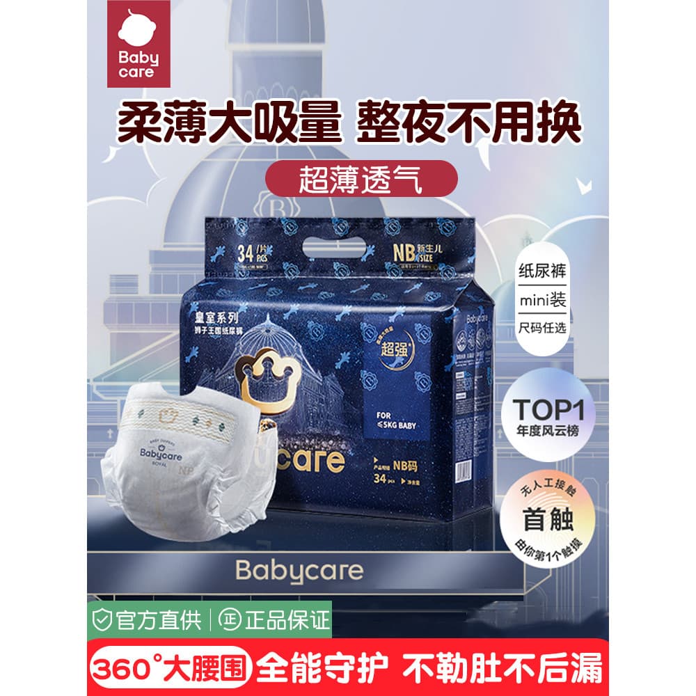 Bebê babycare leão reino fraldas bbc fraldas bebê recém-nascido nb tamanho Pull-up calças Ultra-fino respirável XXL