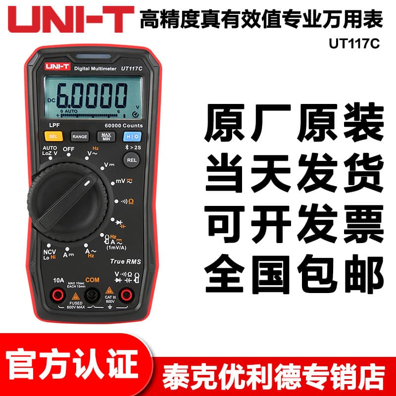 Único UT117C verdadeiro valor eficaz multímetro digital de alta precisão Multi-função Display digital Bluetooth multímet