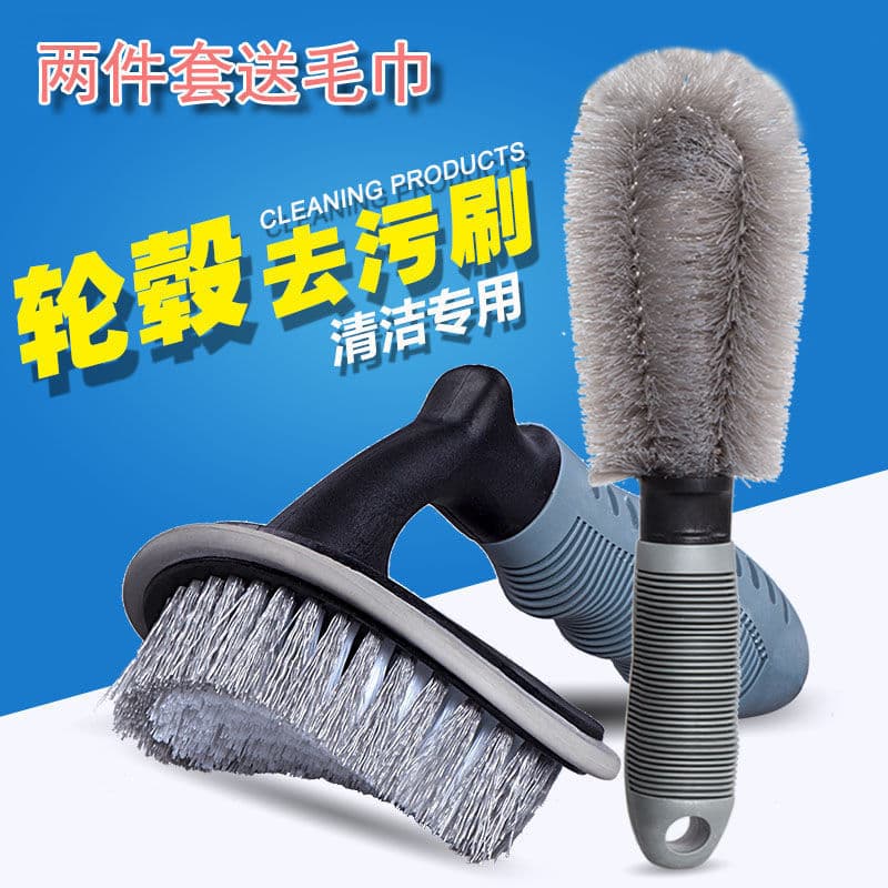 Ferramenta de lavagem de carro escova de pneu escova de cabelo Kit de limpeza especial remoção de poeira do carro suprim