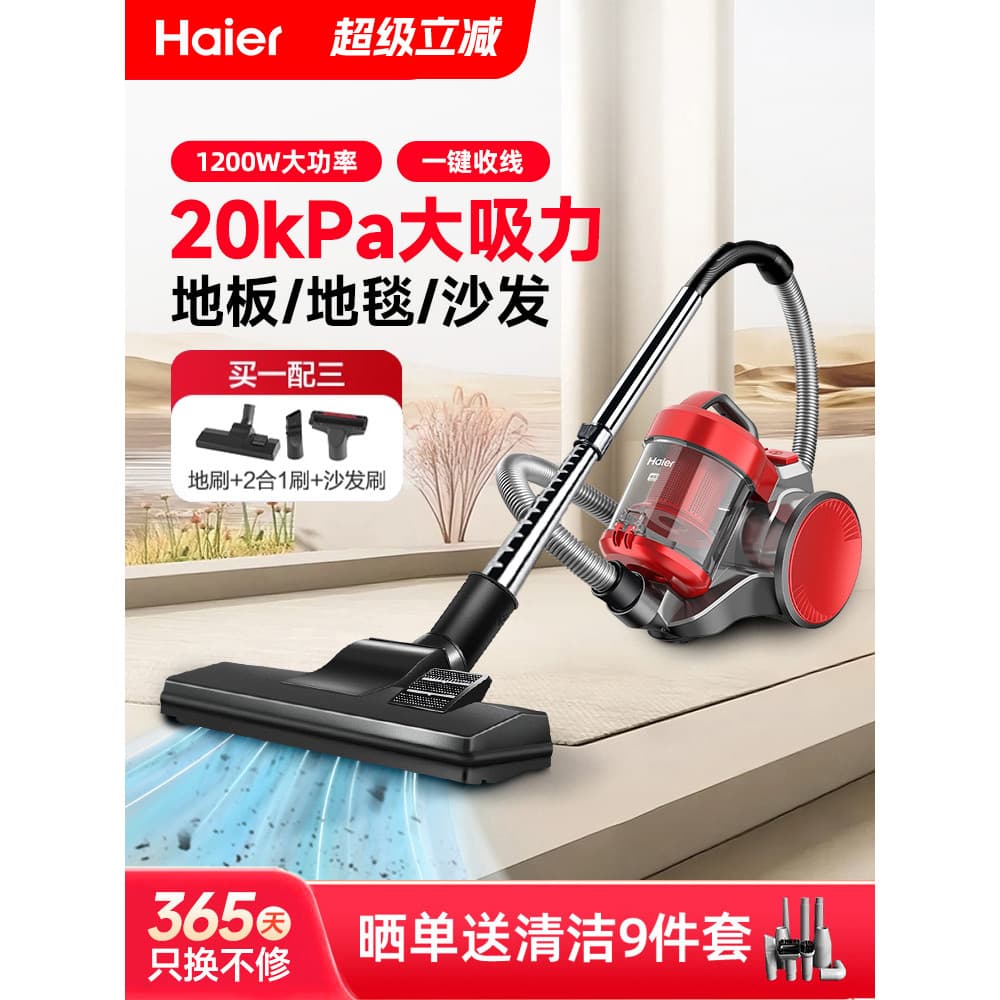 Haier aspirador de pó doméstico alta sucção pequeno portátil tom luz alta potência potência Horizontal aspirador com fio