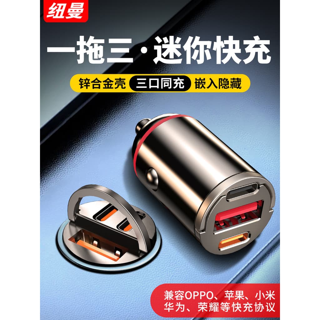 Carregador de carro Newman Carga Super rápida com Apple 30W Plugue de conversão de isqueiro de carro Carregador de carro