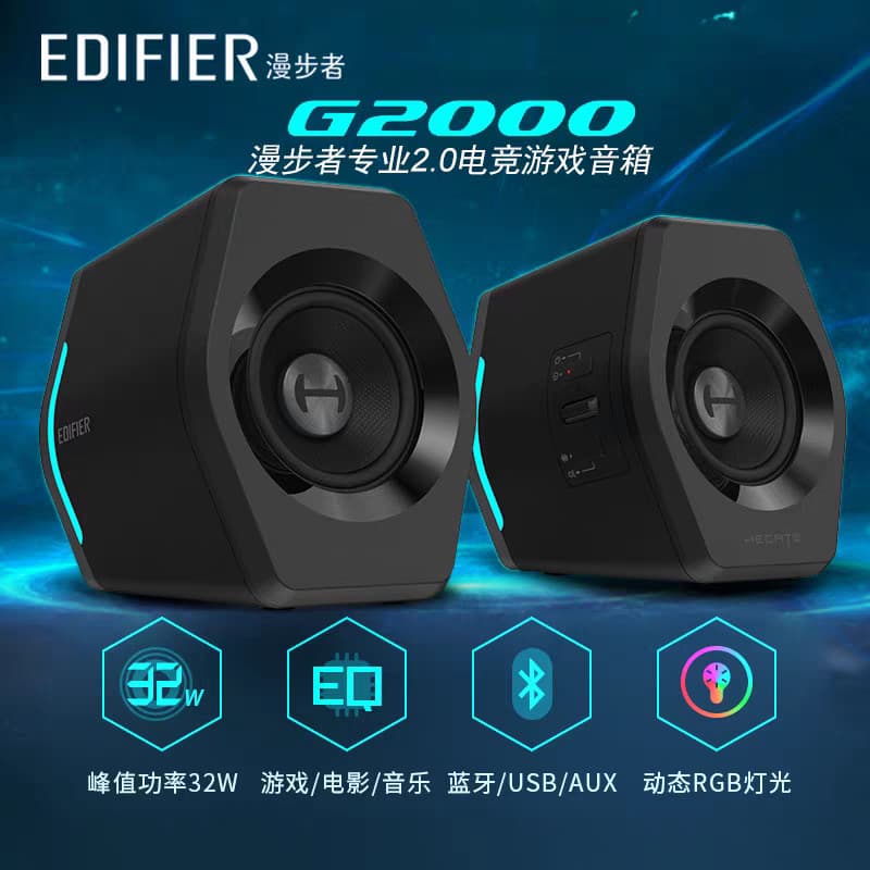 EDIFIER/EDIFIER G2000 Bluetooth Game Speaker Gaming Desktop Áudio Computador Desktop Subwoofer