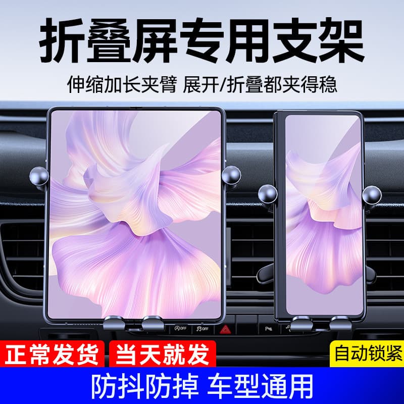 Suporte Carro Para Celular Dobrável Huawei Mate X6 Honor Samsung Tablet Tela Grande Universal Saída De Ar