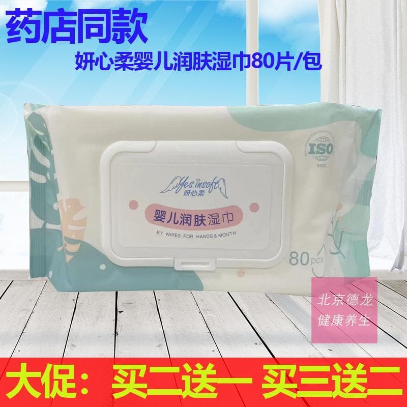 Yanxinrou Lenços umedecidos para bebês Compre 2 e ganhe 1 grátis Compre 3 e ganhe 2 lenços umedecidos grossos de água pu