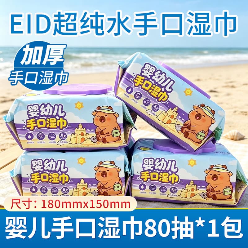 You Fuxing Lenços umedecidos para mãos e boca de bebê, 80 pacotes, pacote grande, pacote familiar acessível, mãe, bebê r