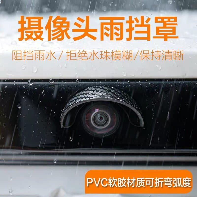 Carro invertendo câmera capa de chuva 2026 novo estilo dianteiro traseiro 360 vídeo à prova dwaterproof água chuva defle