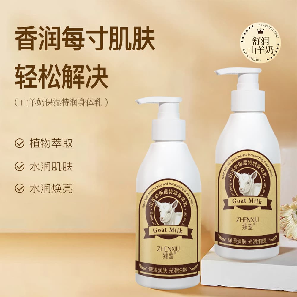 Leite de cabra hidratante loção corporal hidratante hidratante feminino melhorando Peeling seco outono inverno Must-have