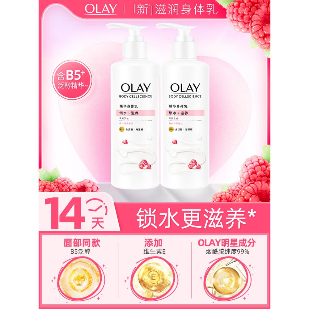 Olay magnólia óleo loção corporal niacinamida hidratante ácido hialurônico hidratante hidratante reparação fragrância of