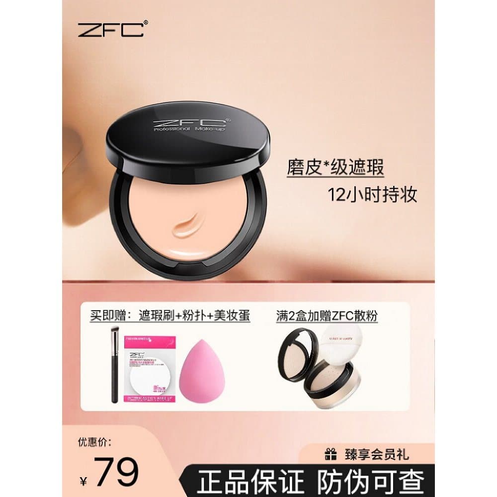 Genuíno ZFC Charmer base sem costura creme corretivo controle de óleo base líquida de longa duração Natural nu maquiagem