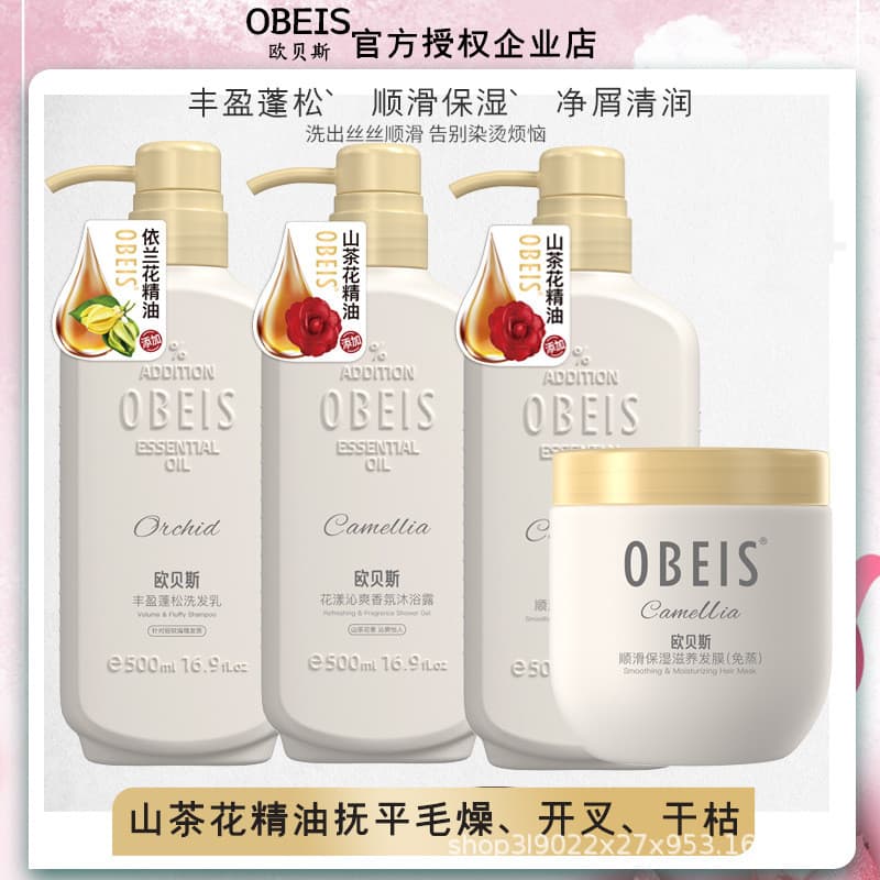 Obes suave hidratante shampoo camélia óleo essencial shampoo masculino feminino controle de óleo anti-caspa anti-coceira
