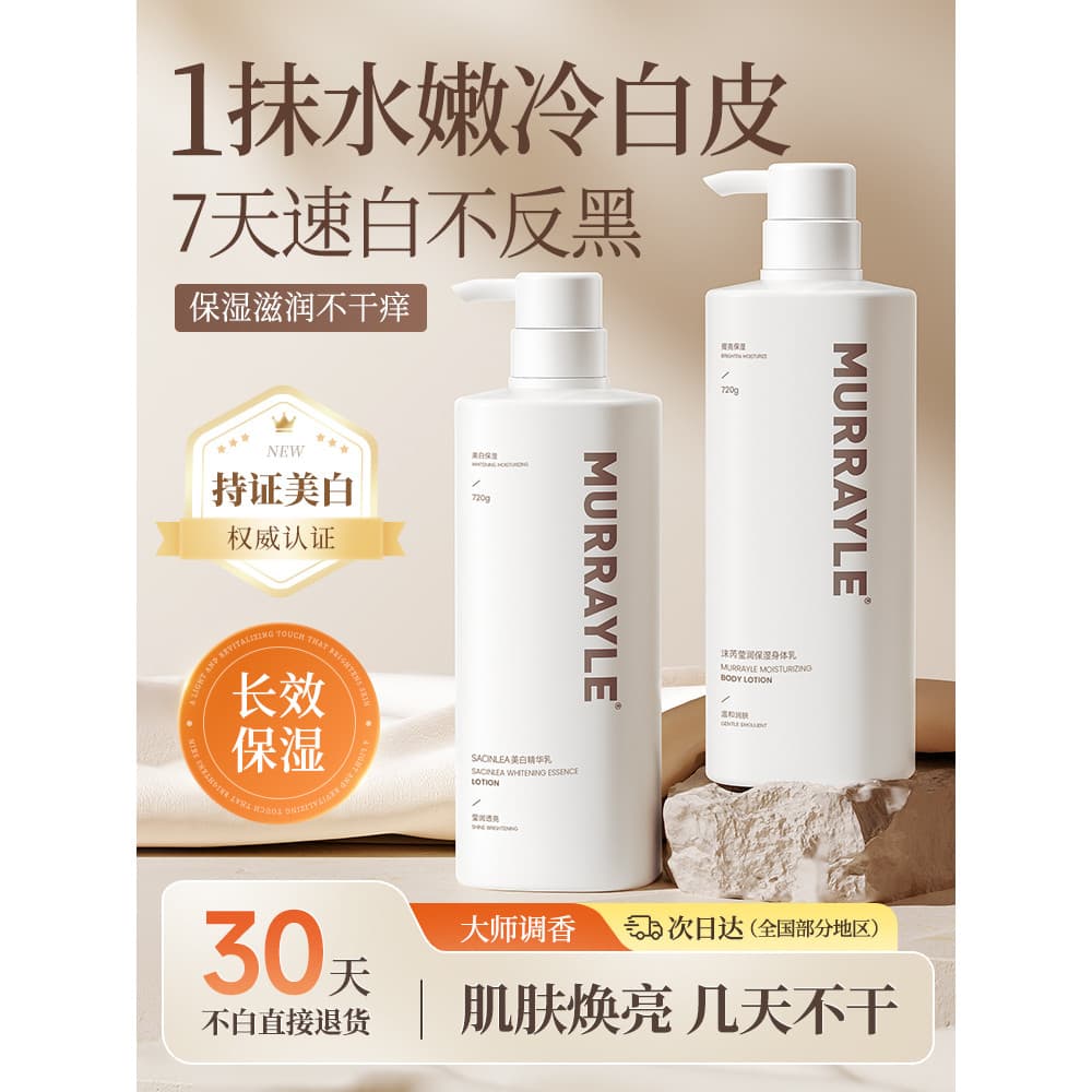 Loção Corporal Branqueadora Hidratante Hidratante Outono Inverno Hidratante Pele Seca Hidratante Fragrância de Longa Dur