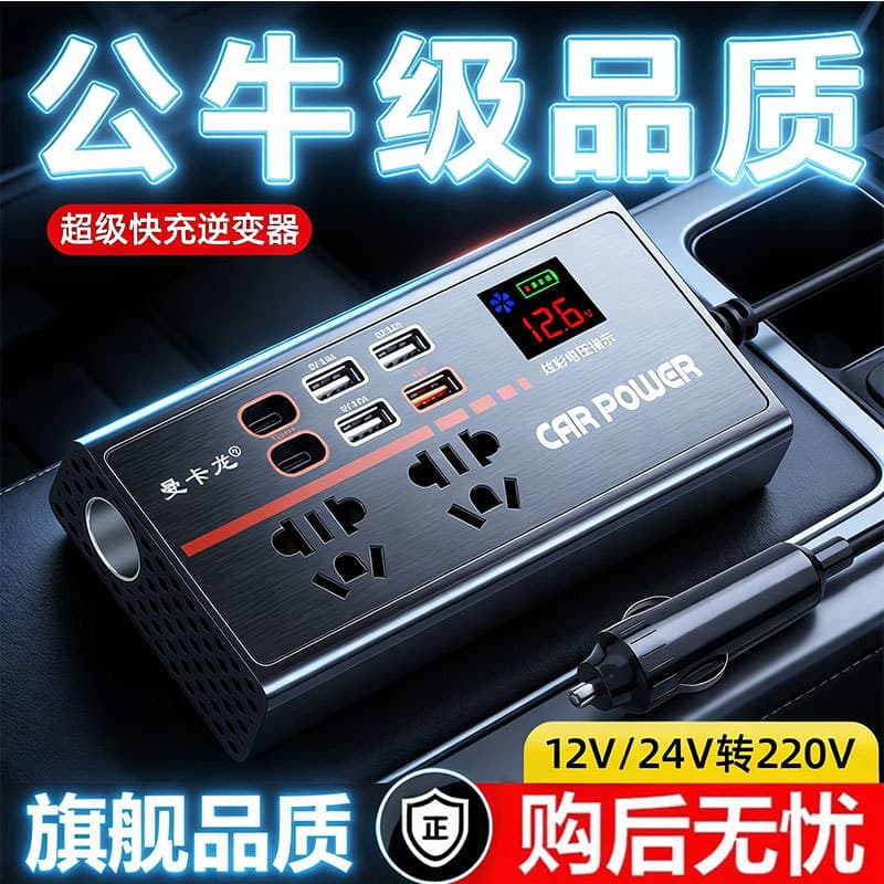 Carregador de carro 12V24v a 220Vusb Flash carregador de carro carga rápida inversor de conversão de isqueiro