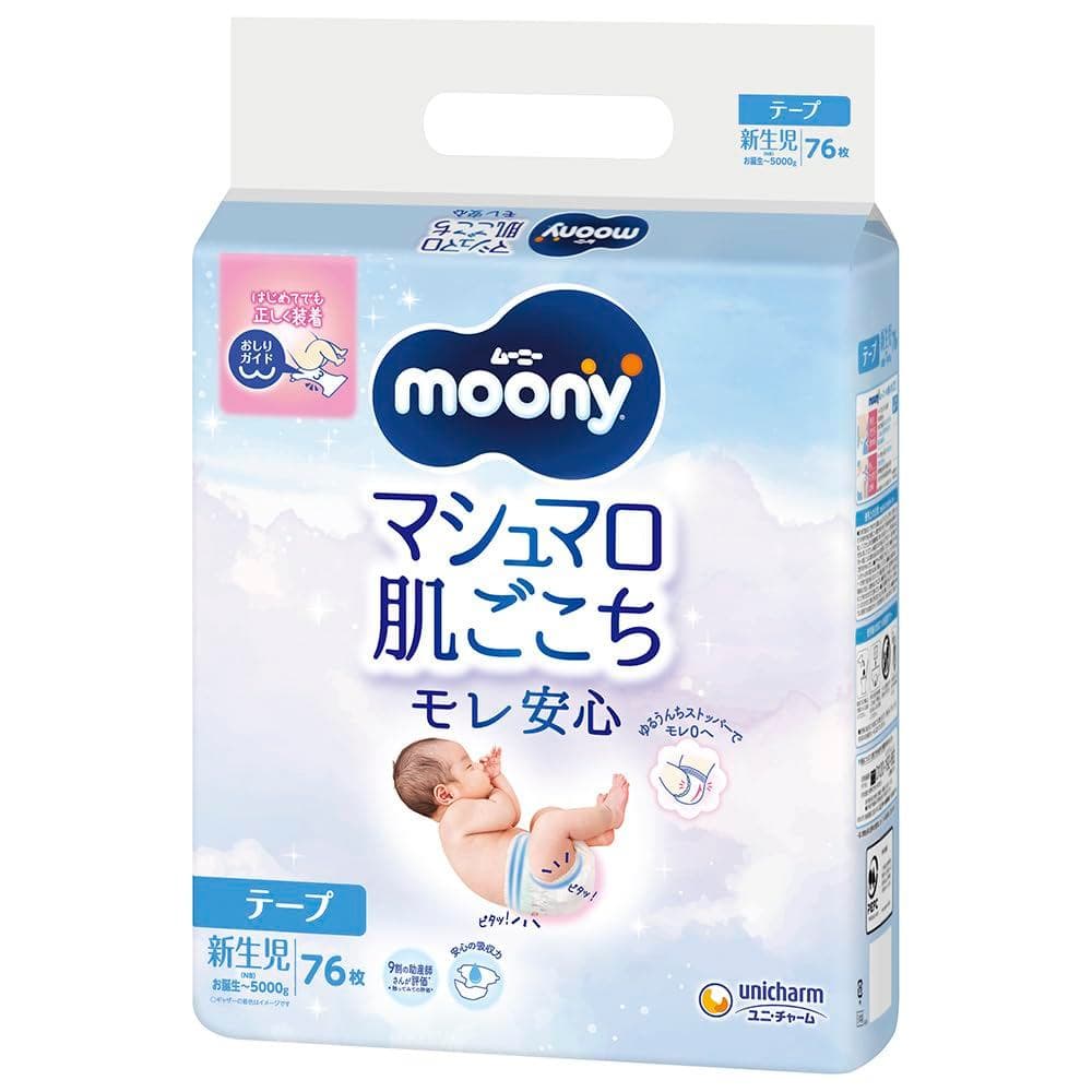 【Fita Tamanho Recém-nascido】Moony Marshmallow Skin Comfort Fraldas à Prova de Vazamento Do Nascimento até 76 peças