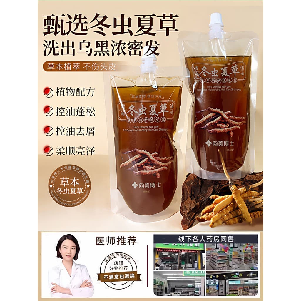 Cordyceps Sinensis Shampoo Hidratante Preto Reparação Hidratante Líquido Herbal Planta Lavagem Cuidados Manutenção Extra