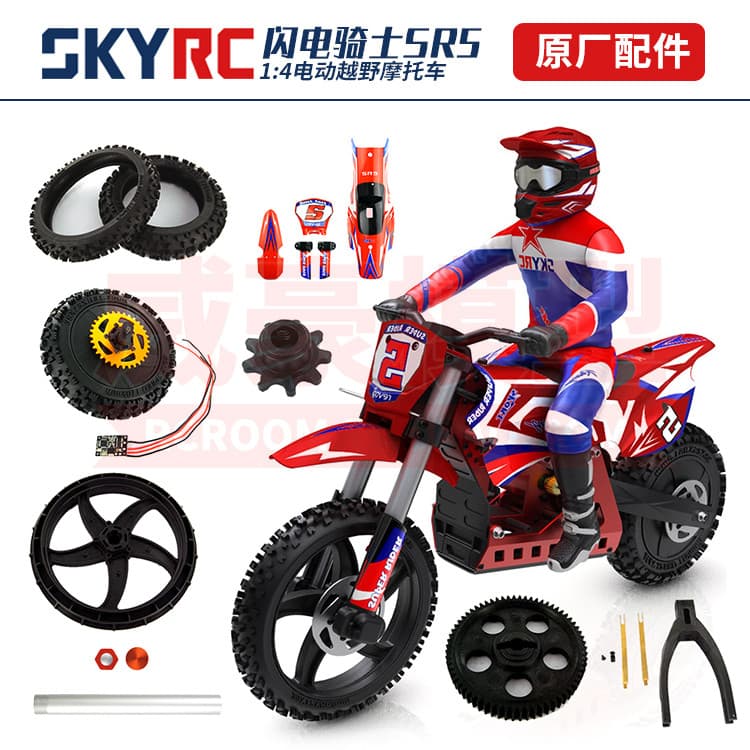 SKYRC relâmpago Rider SR5 1: 4 quadro traseiro da motocicleta absorção de choque escudo do carro pneu Hub Original acess